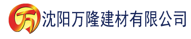 沈阳丝瓜视频看污建材有限公司_沈阳轻质石膏厂家抹灰_沈阳石膏自流平生产厂家_沈阳砌筑砂浆厂家